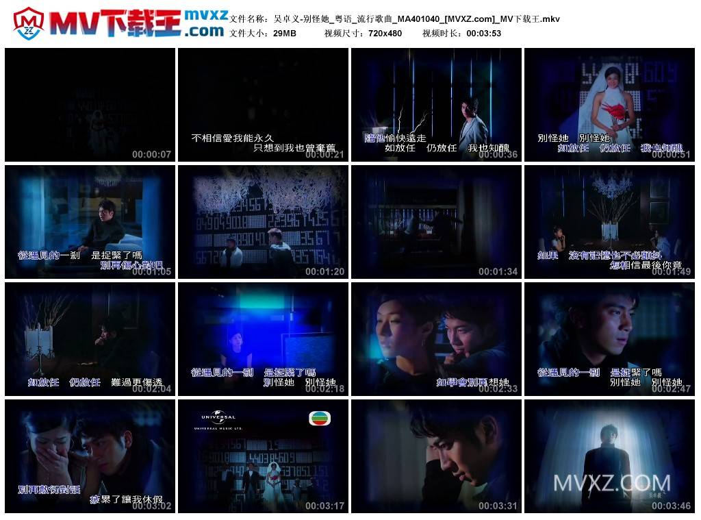 吴卓义-别怪她_粤语_流行歌曲_MA401040